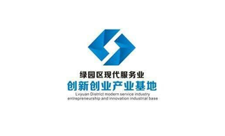 绿园双创基地
