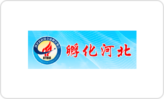河北省科技企业孵化协会