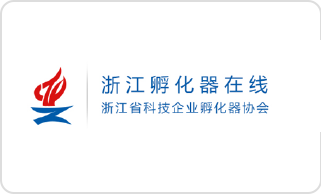 浙江省科技企业孵化器协会